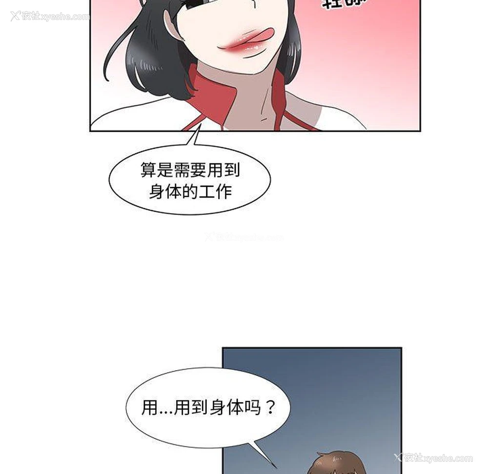 48P - 女人村的男老师