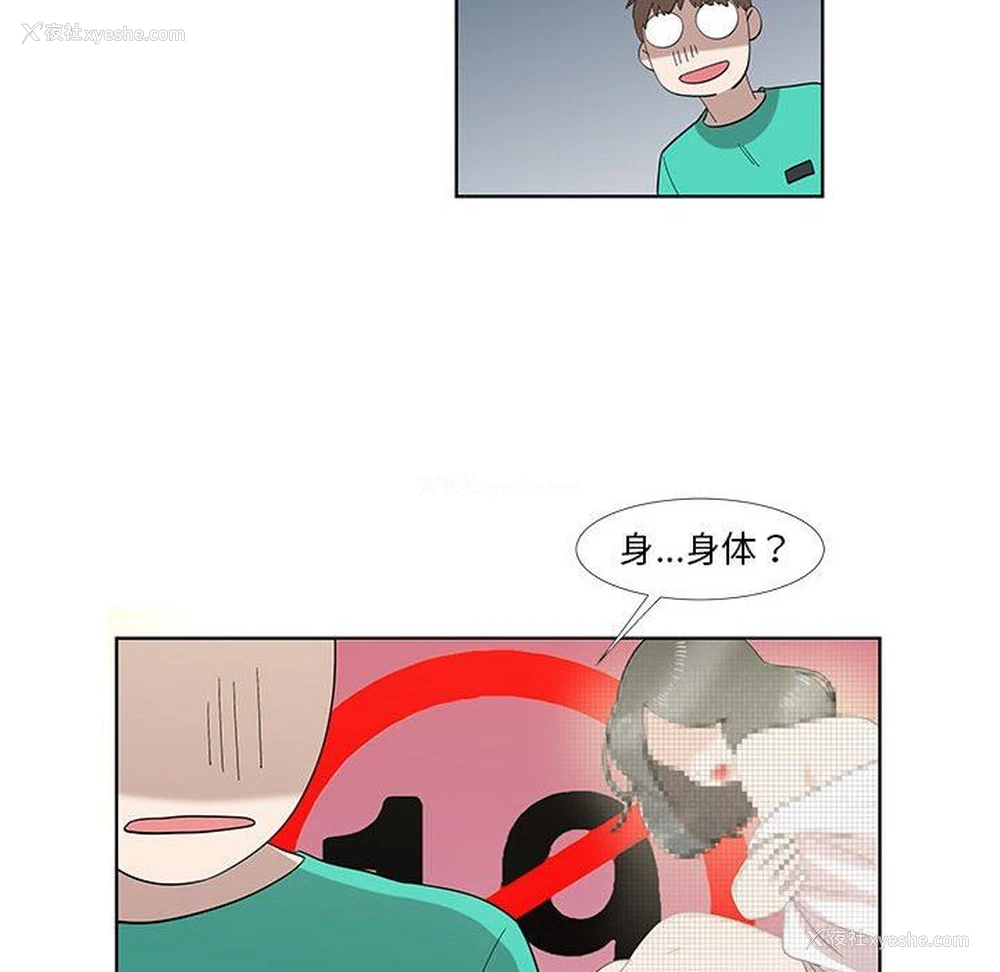 49P - 女人村的男老师