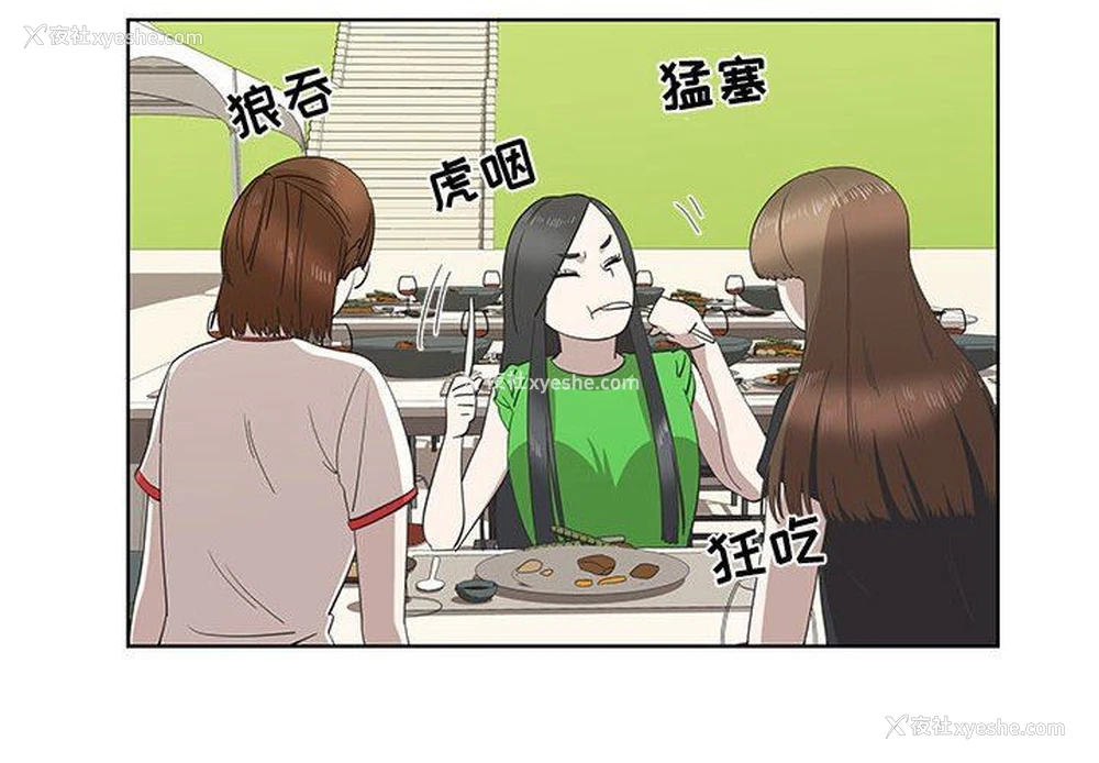 4P - 女人村的男老师