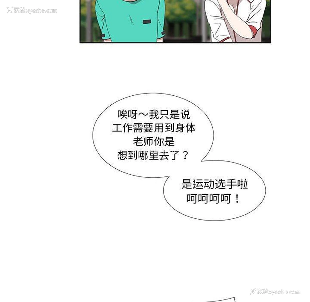 51P - 女人村的男老师