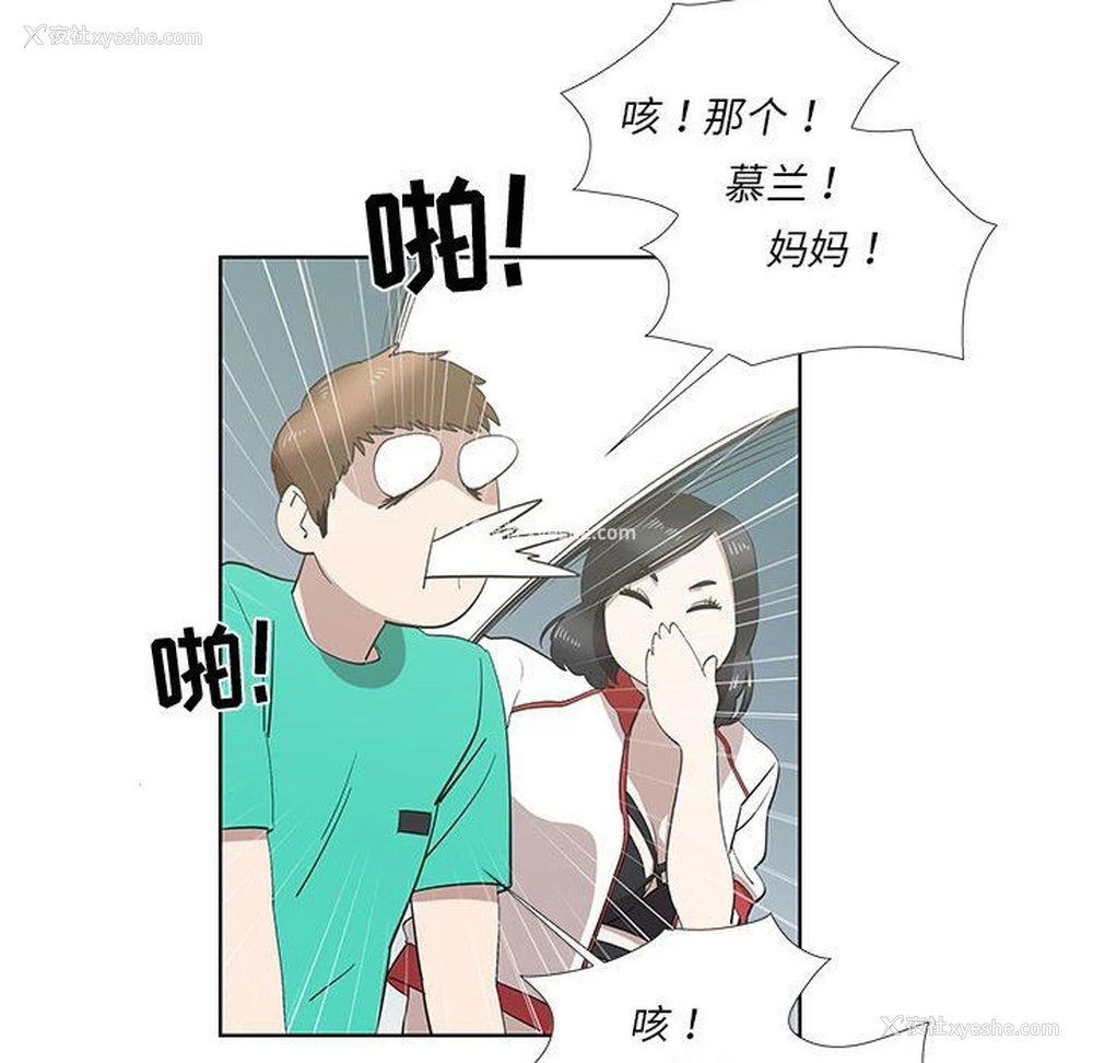52P - 女人村的男老师
