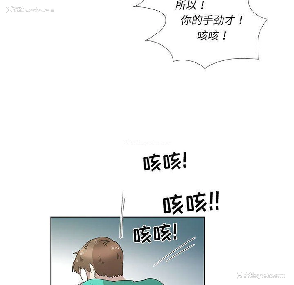 53P - 女人村的男老师