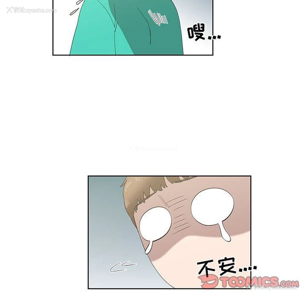 54P - 女人村的男老师