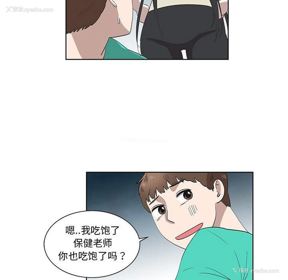 56P - 女人村的男老师