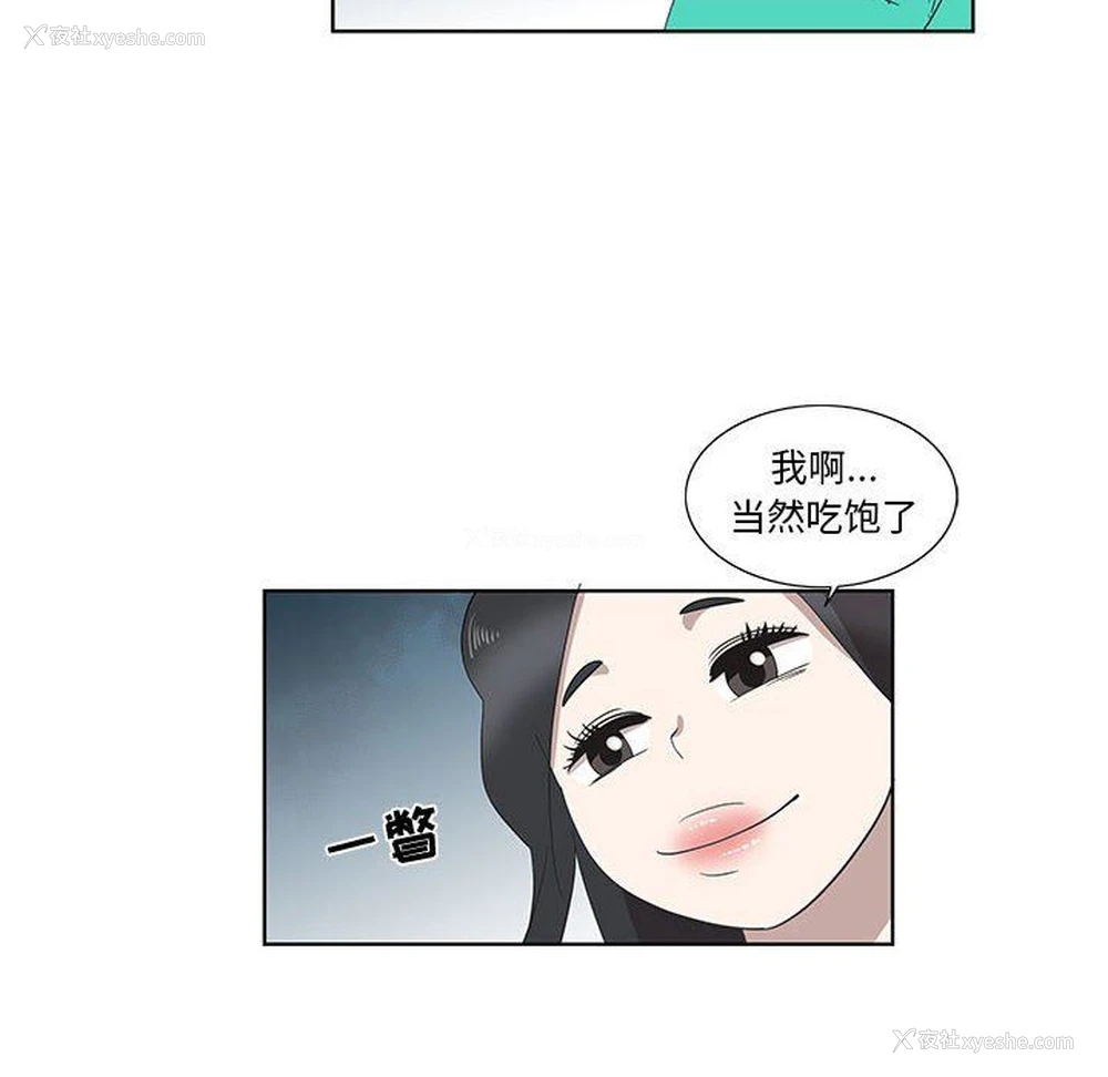 57P - 女人村的男老师