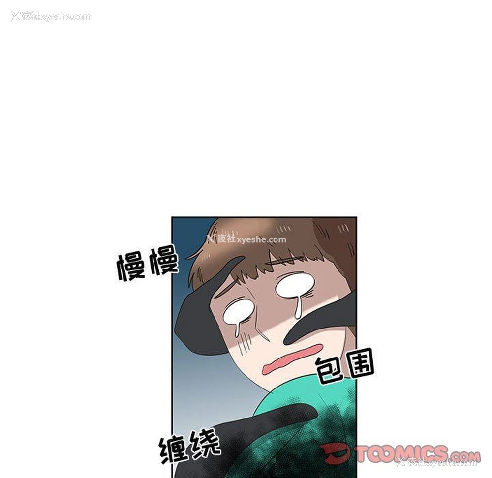 58P - 女人村的男老师