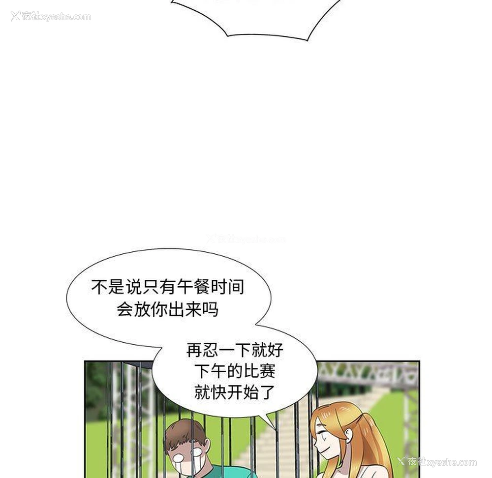 61P - 女人村的男老师