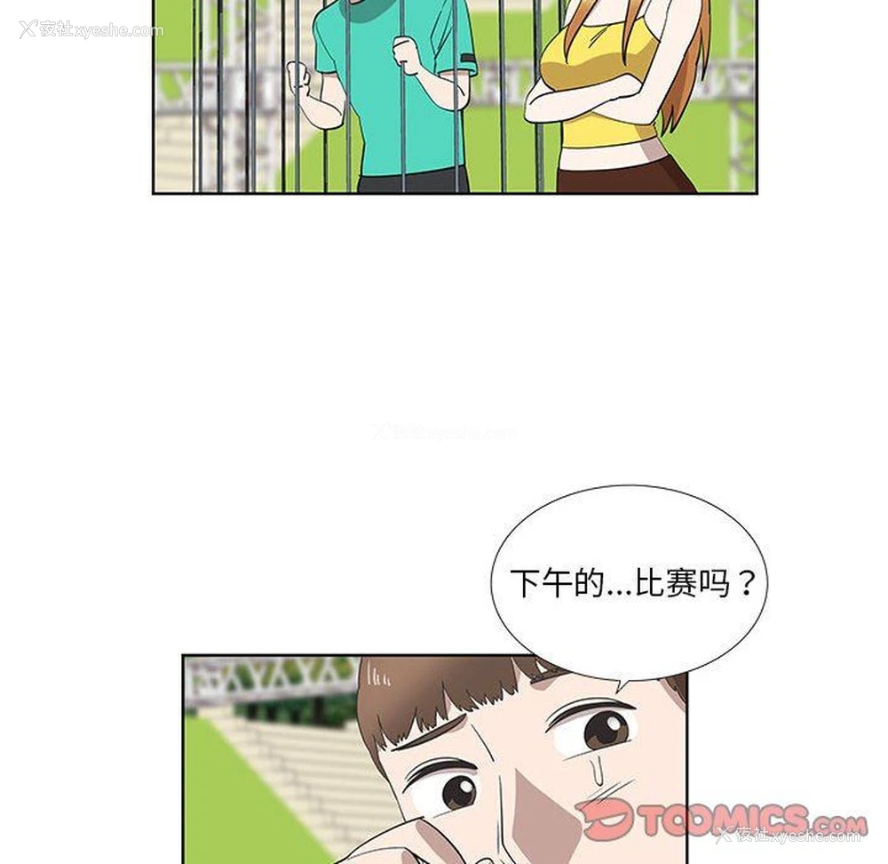 62P - 女人村的男老师