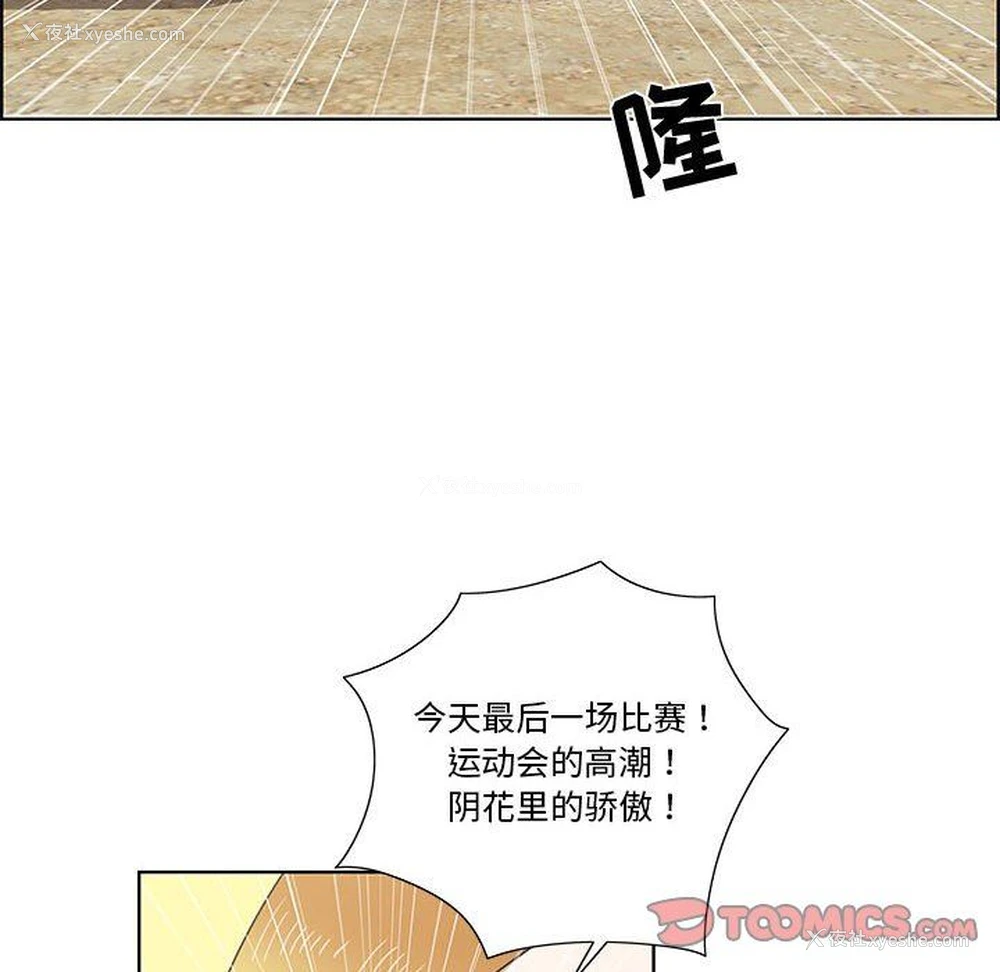 66P - 女人村的男老师