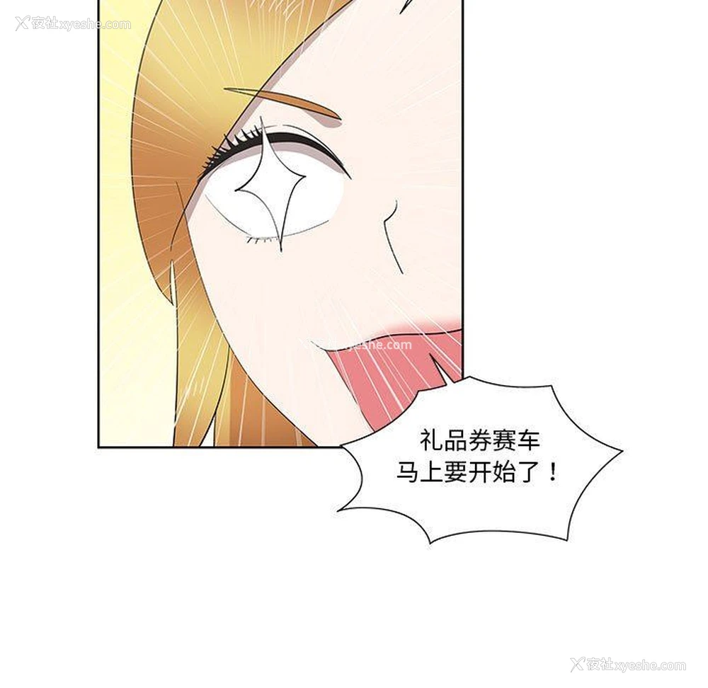 67P - 女人村的男老师