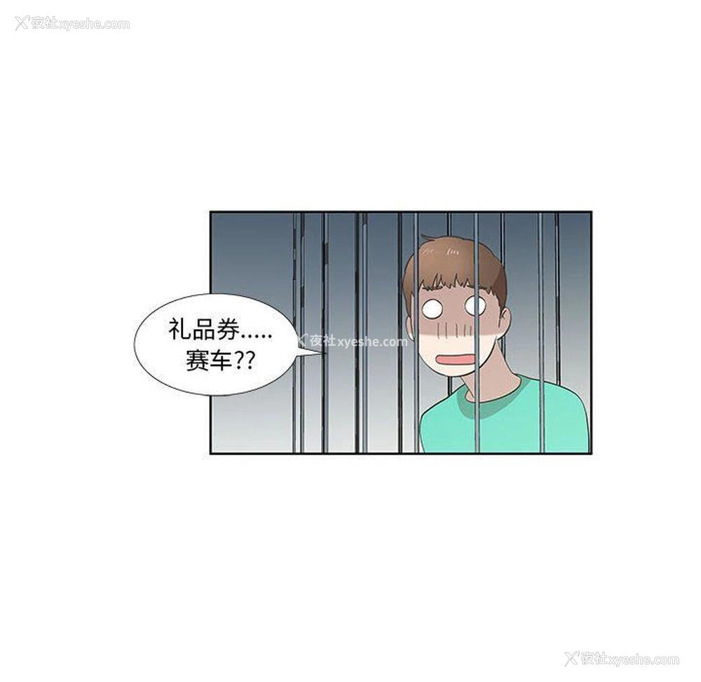68P - 女人村的男老师