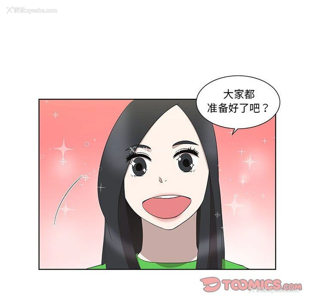 6P - 女人村的男老师