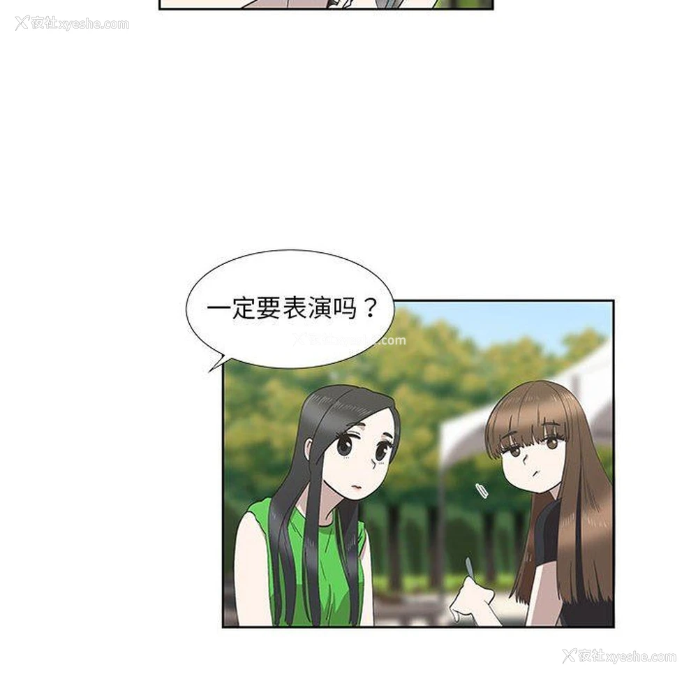 8P - 女人村的男老师