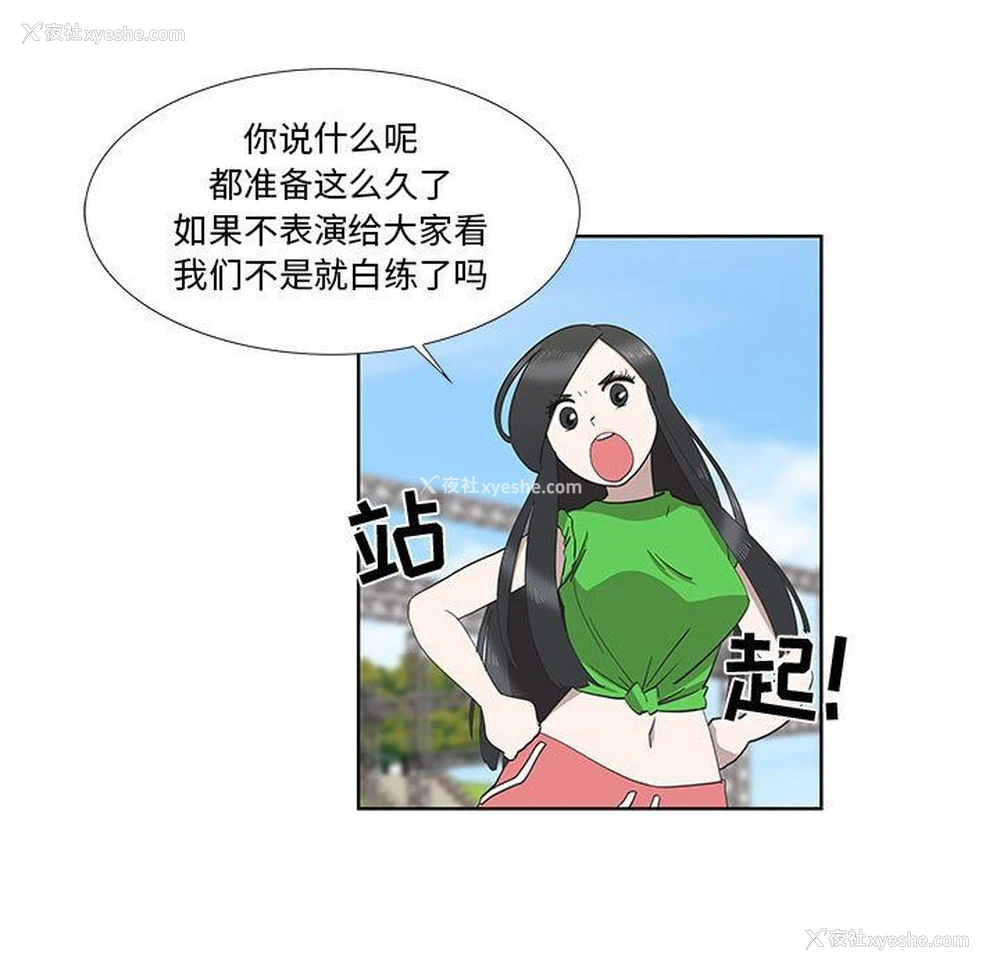 9P - 女人村的男老师