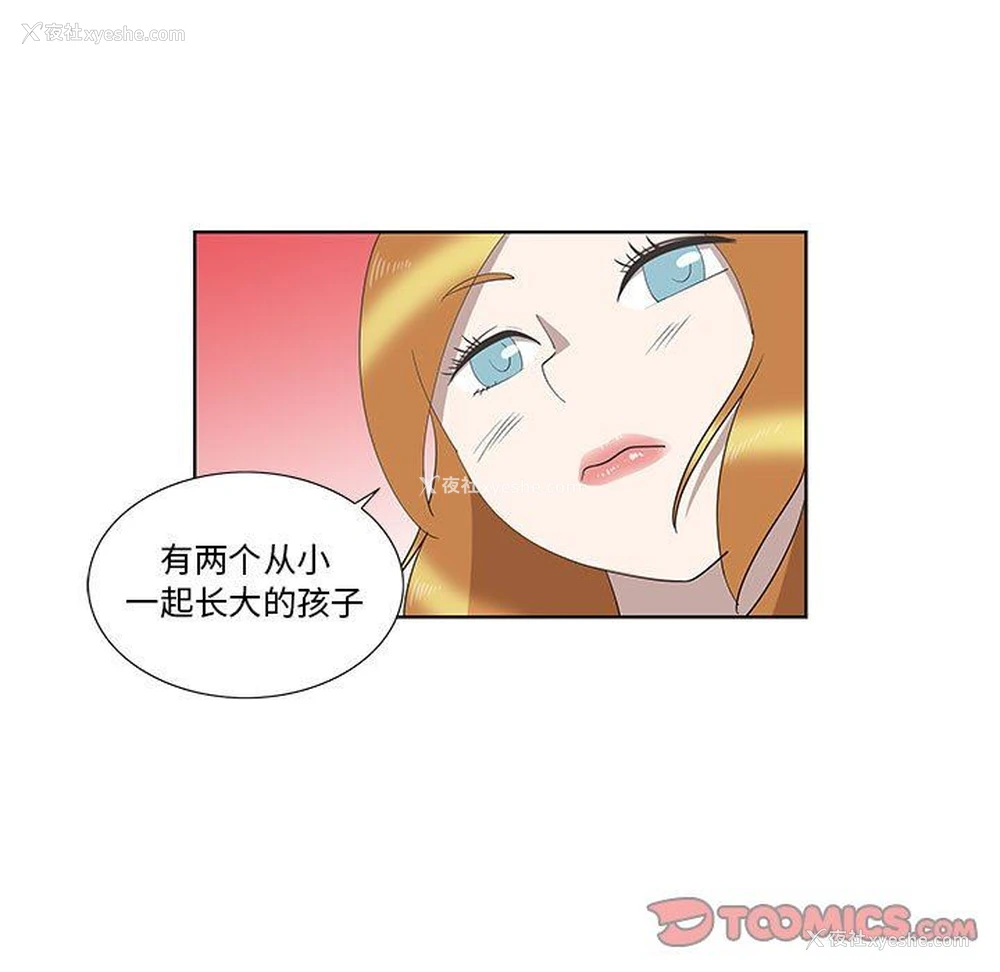 10P - 女人村的男老师