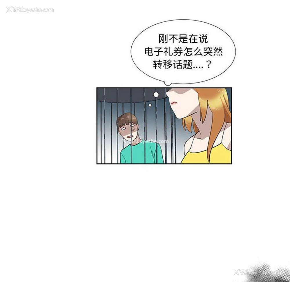 11P - 女人村的男老师