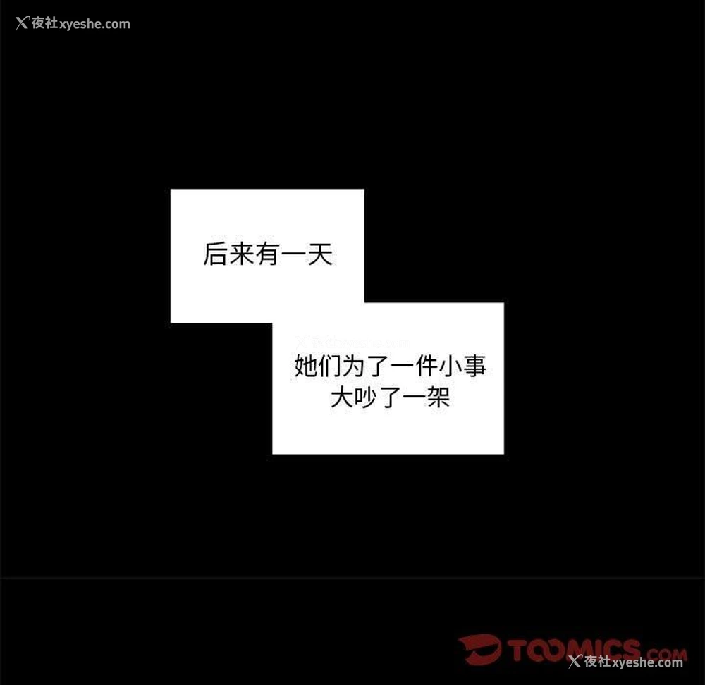 14P - 女人村的男老师