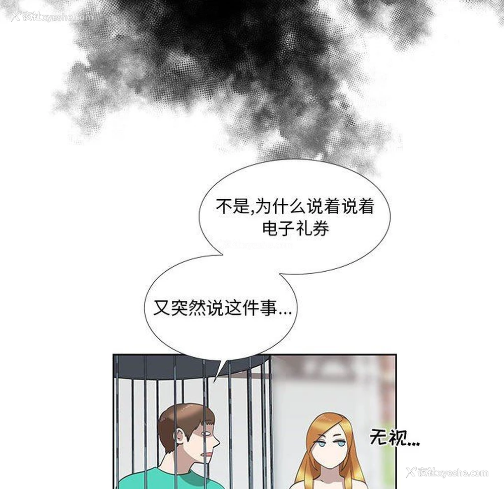 17P - 女人村的男老师