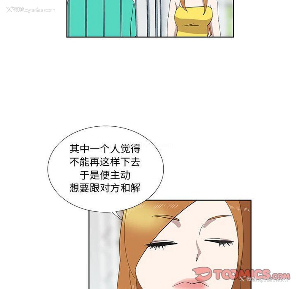 18P - 女人村的男老师