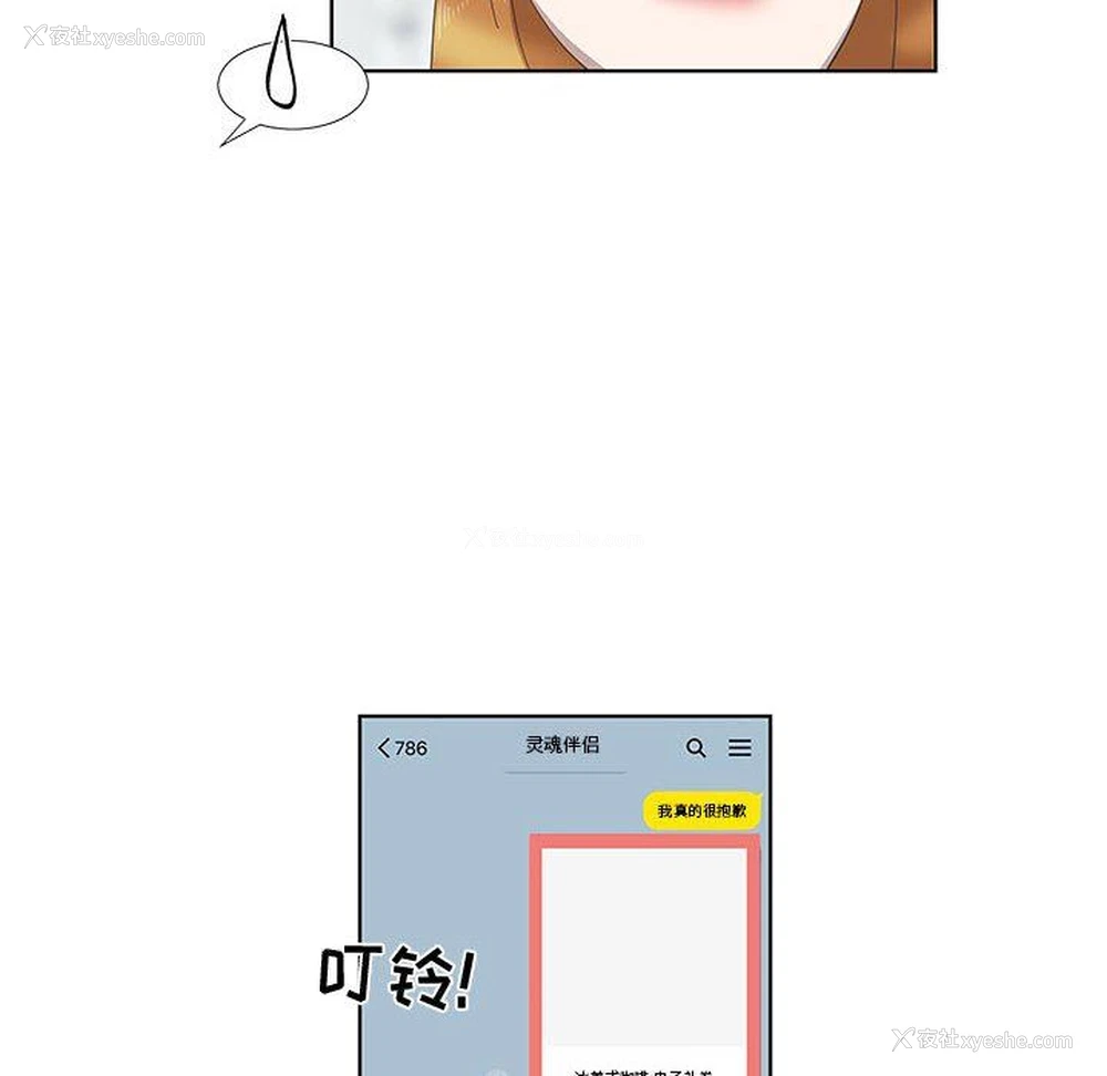 19P - 女人村的男老师