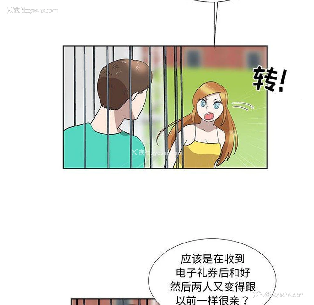 21P - 女人村的男老师