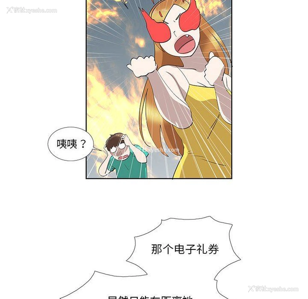 23P - 女人村的男老师