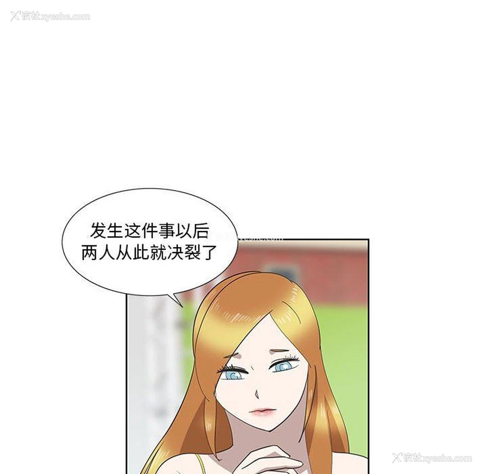 27P - 女人村的男老师