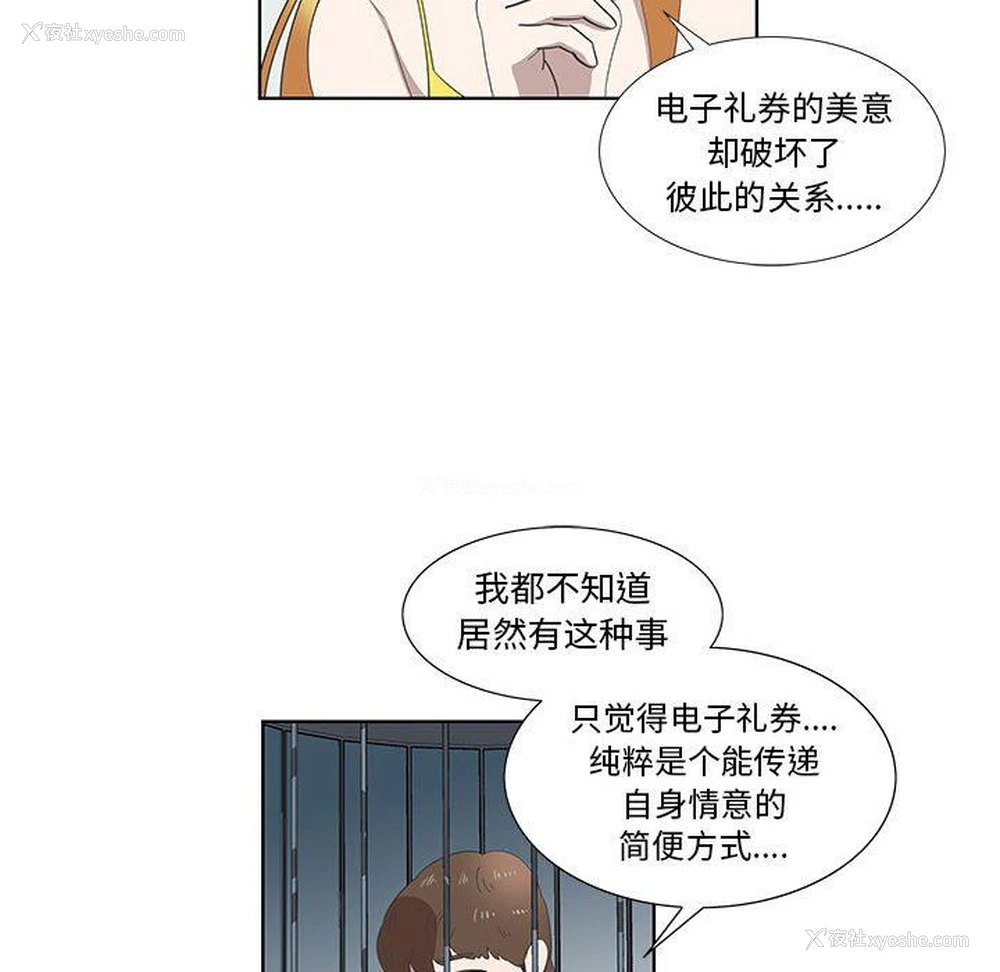 28P - 女人村的男老师