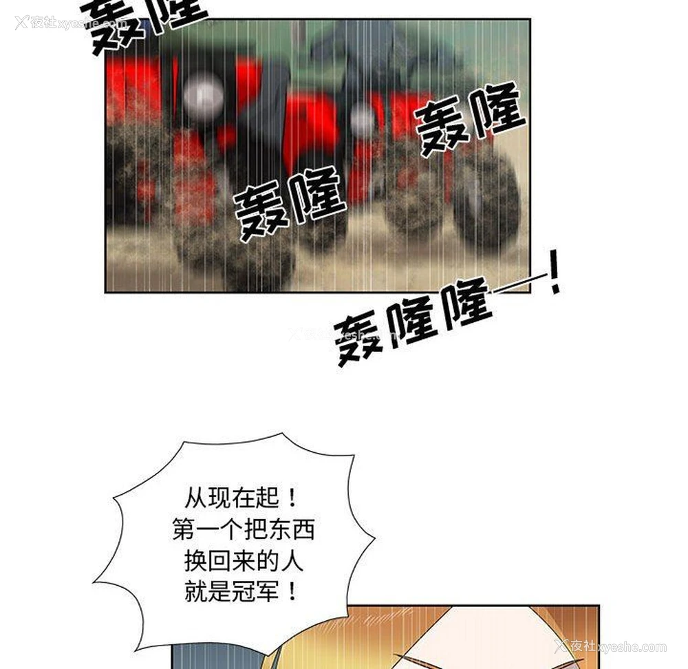 31P - 女人村的男老师