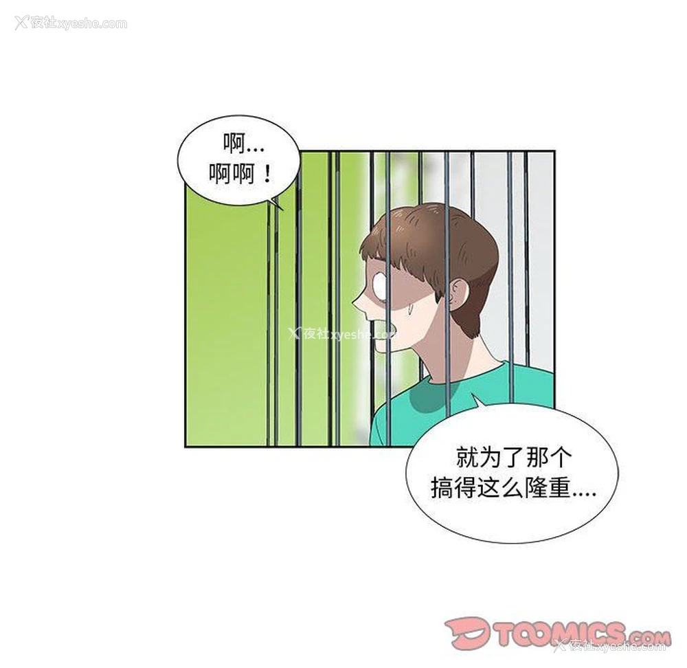 34P - 女人村的男老师