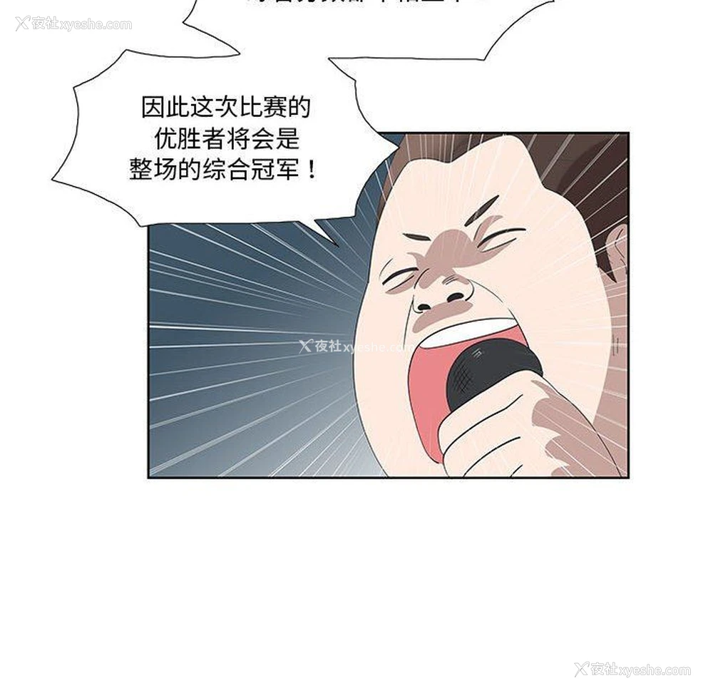 44P - 女人村的男老师