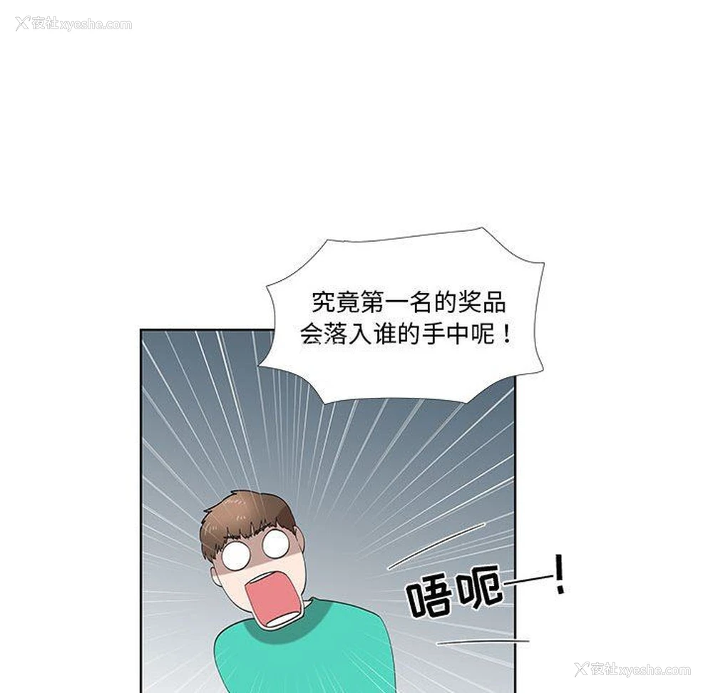 45P - 女人村的男老师