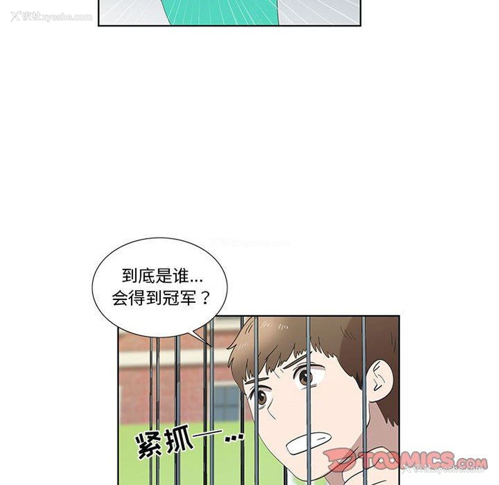 46P - 女人村的男老师