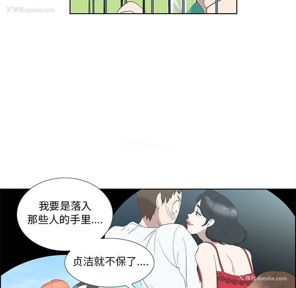 47P - 女人村的男老师