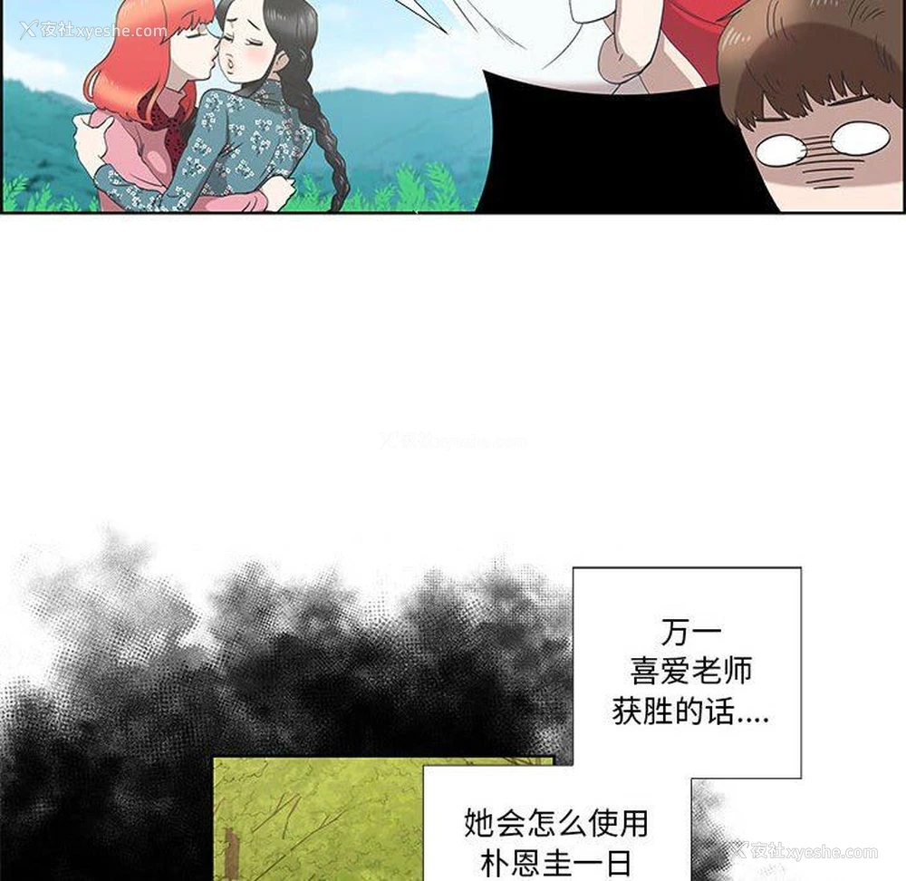 48P - 女人村的男老师