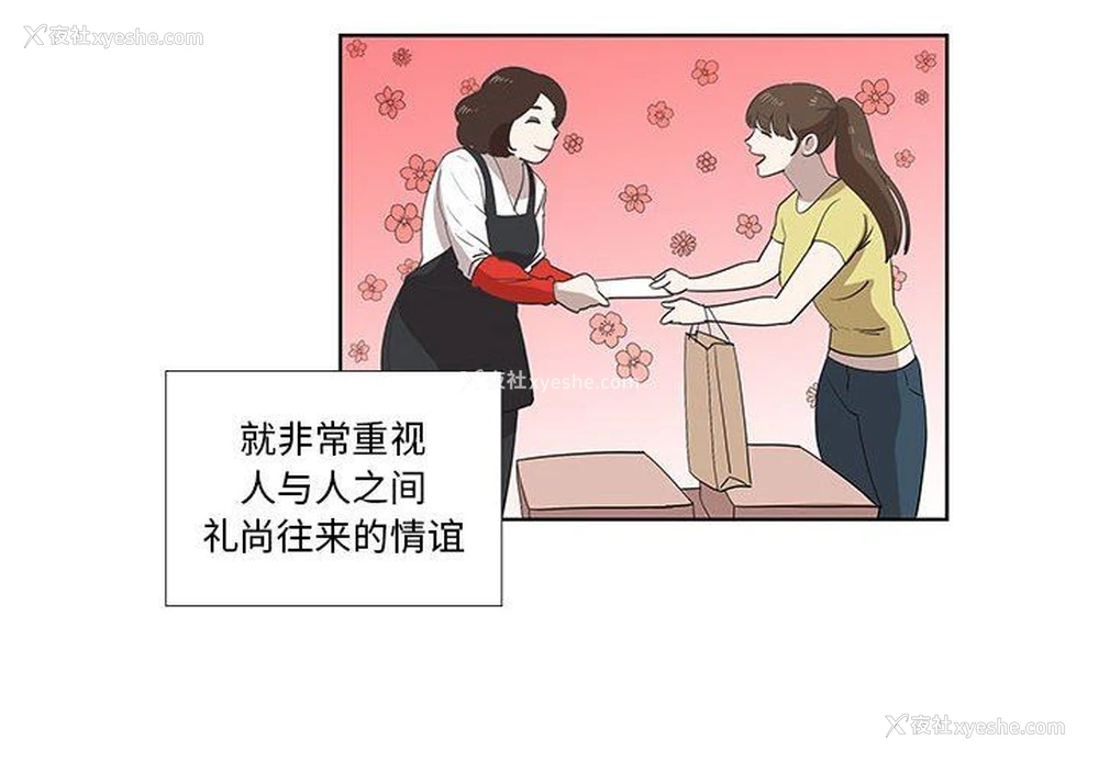 4P - 女人村的男老师