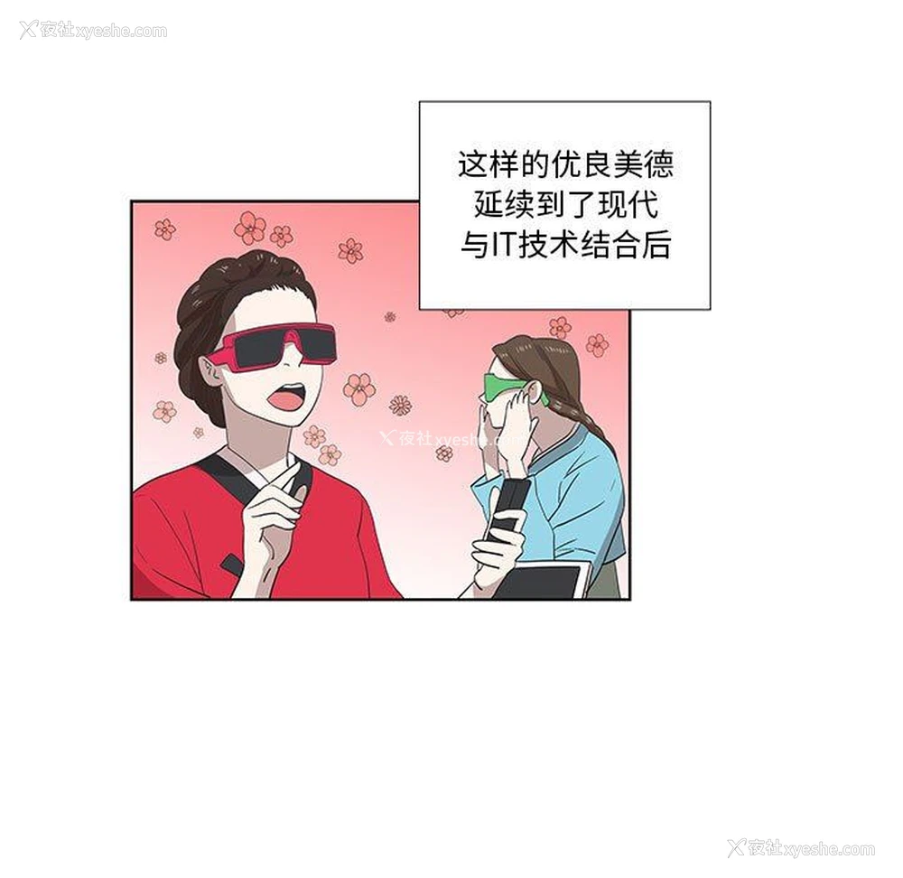 5P - 女人村的男老师