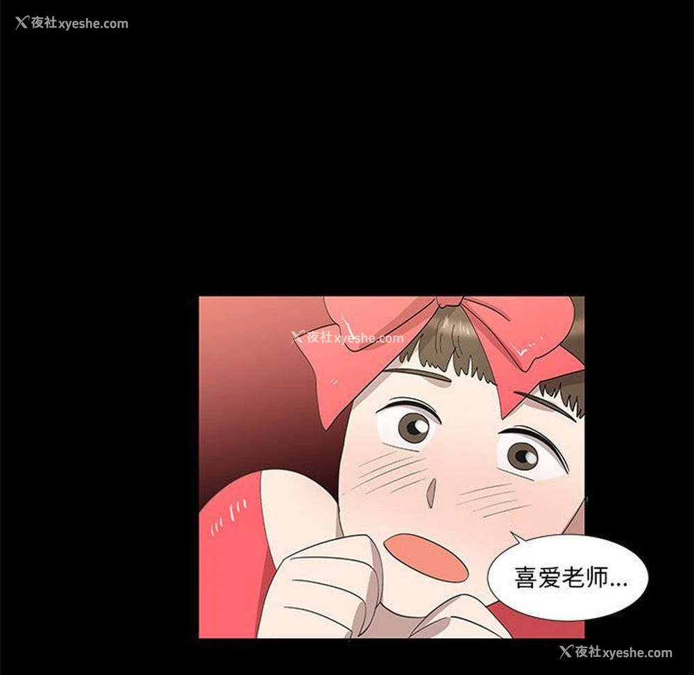 53P - 女人村的男老师