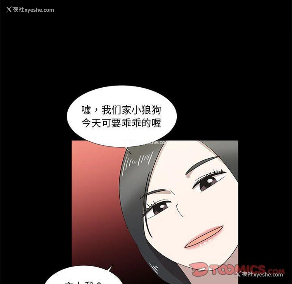 54P - 女人村的男老师