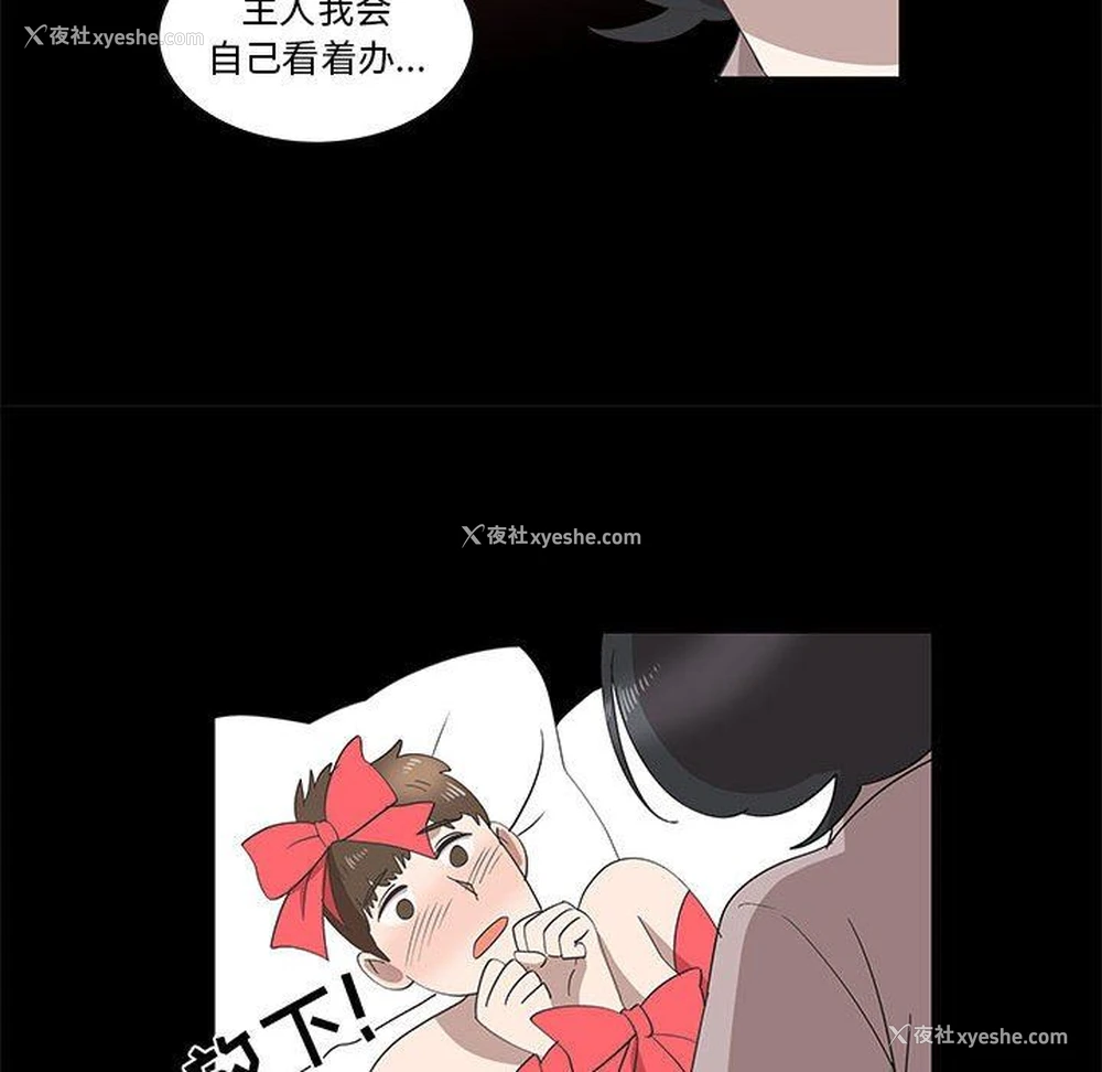55P - 女人村的男老师