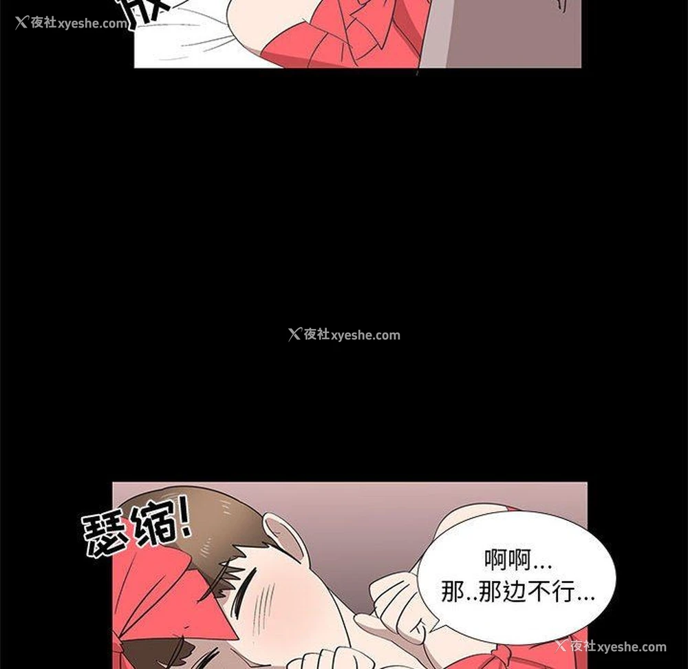 56P - 女人村的男老师