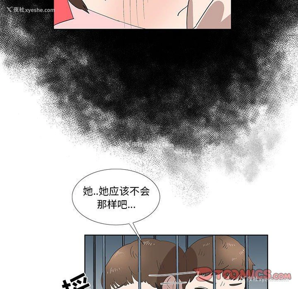 58P - 女人村的男老师