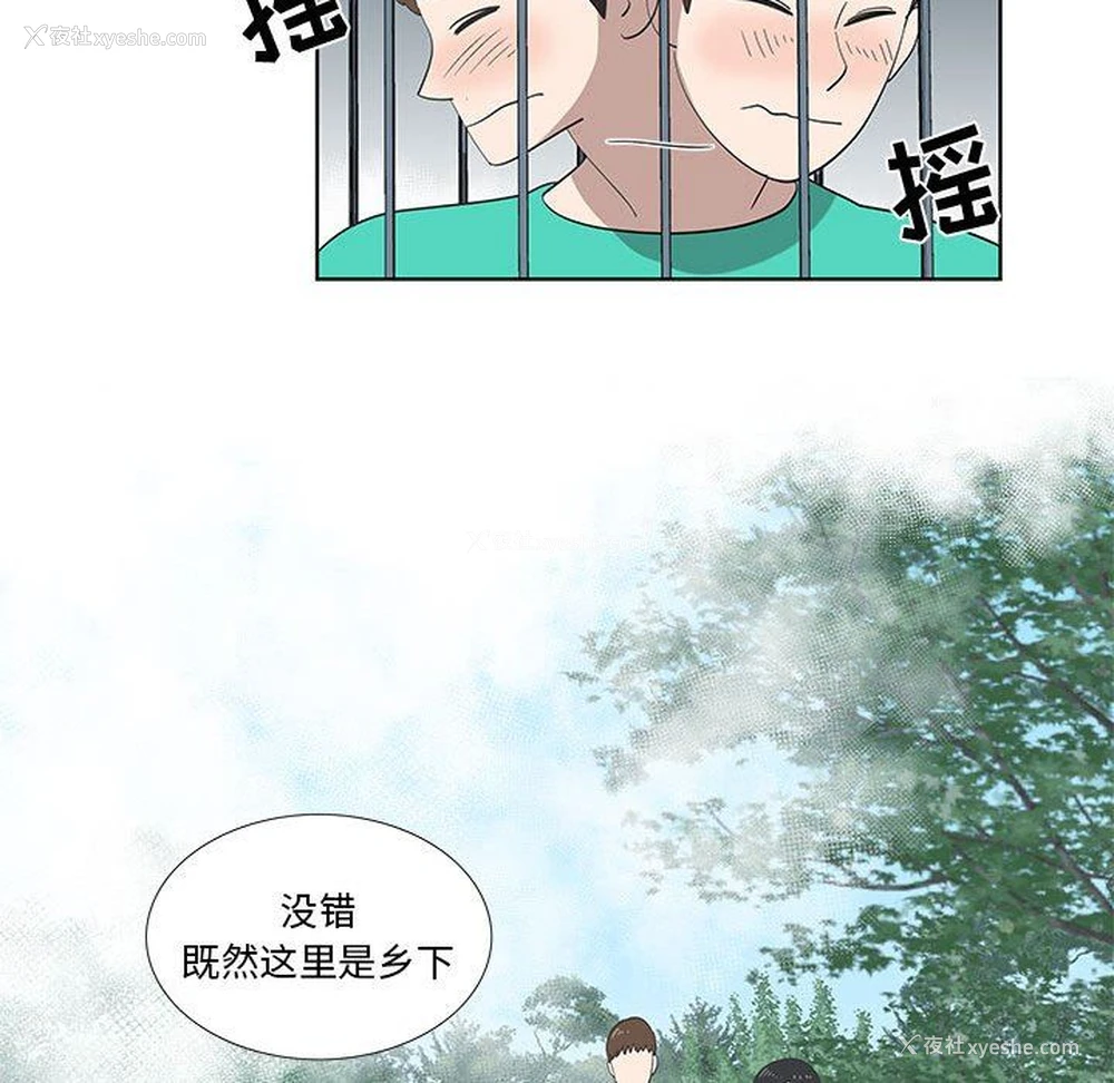 59P - 女人村的男老师