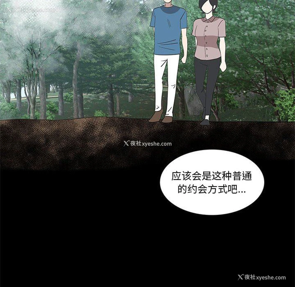 60P - 女人村的男老师