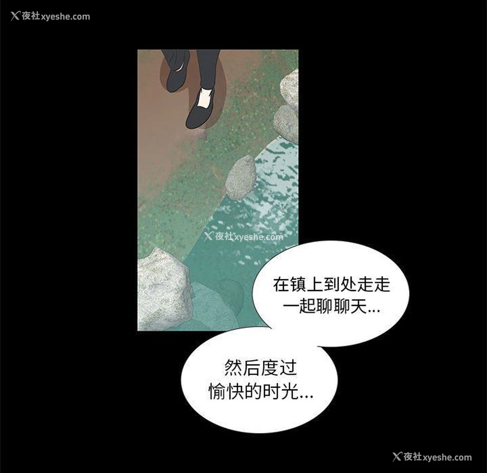 61P - 女人村的男老师