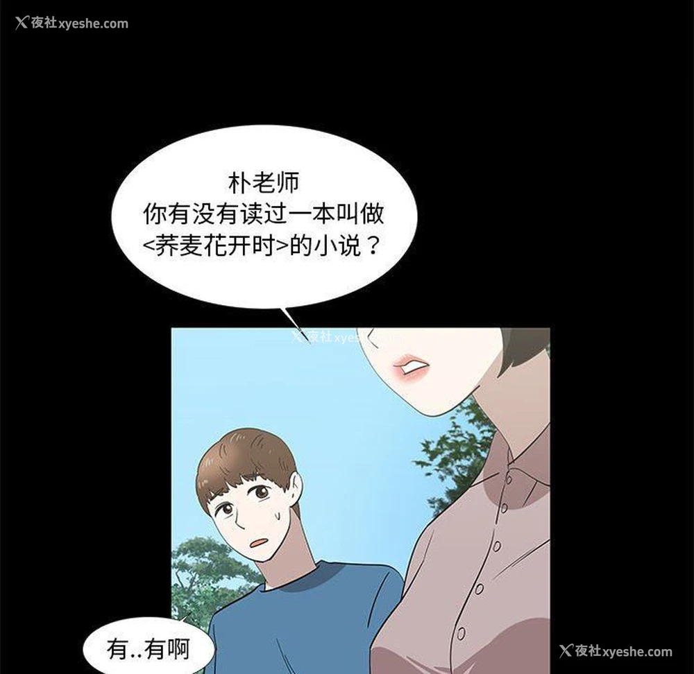 64P - 女人村的男老师