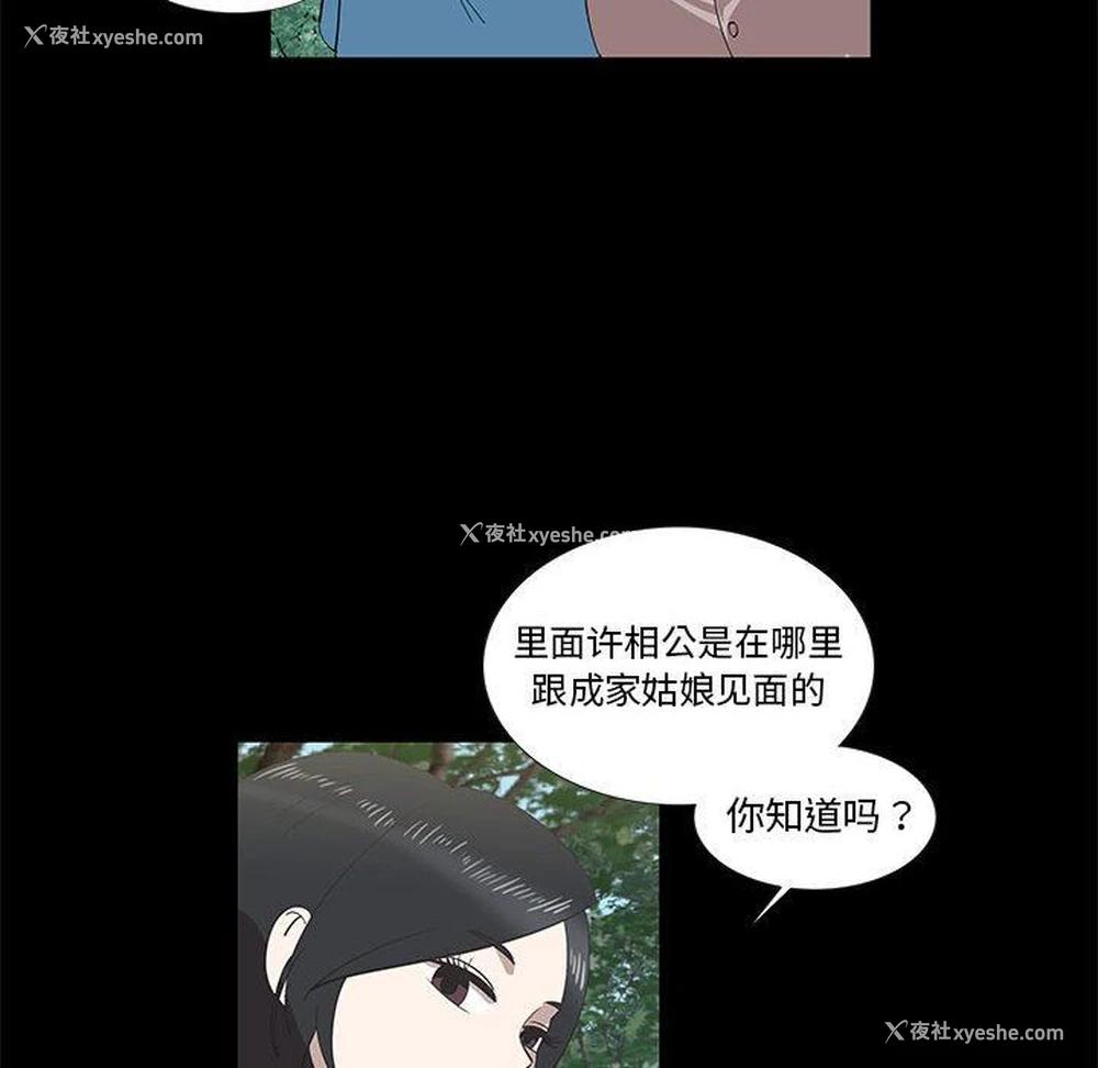 65P - 女人村的男老师