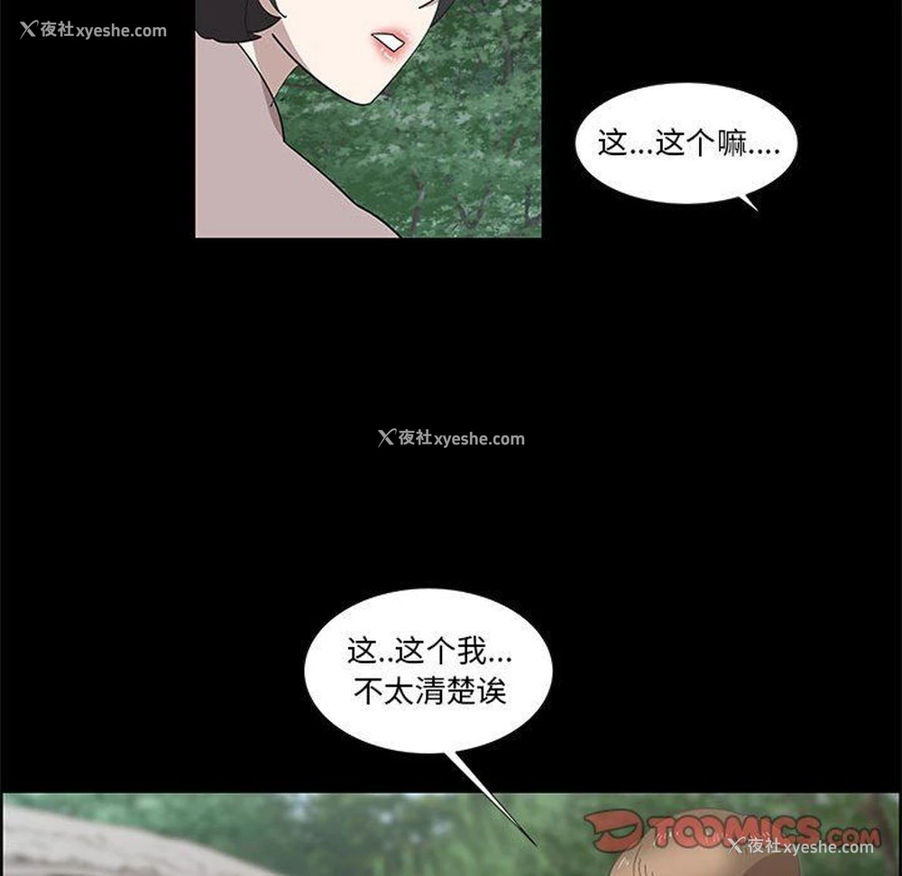 66P - 女人村的男老师