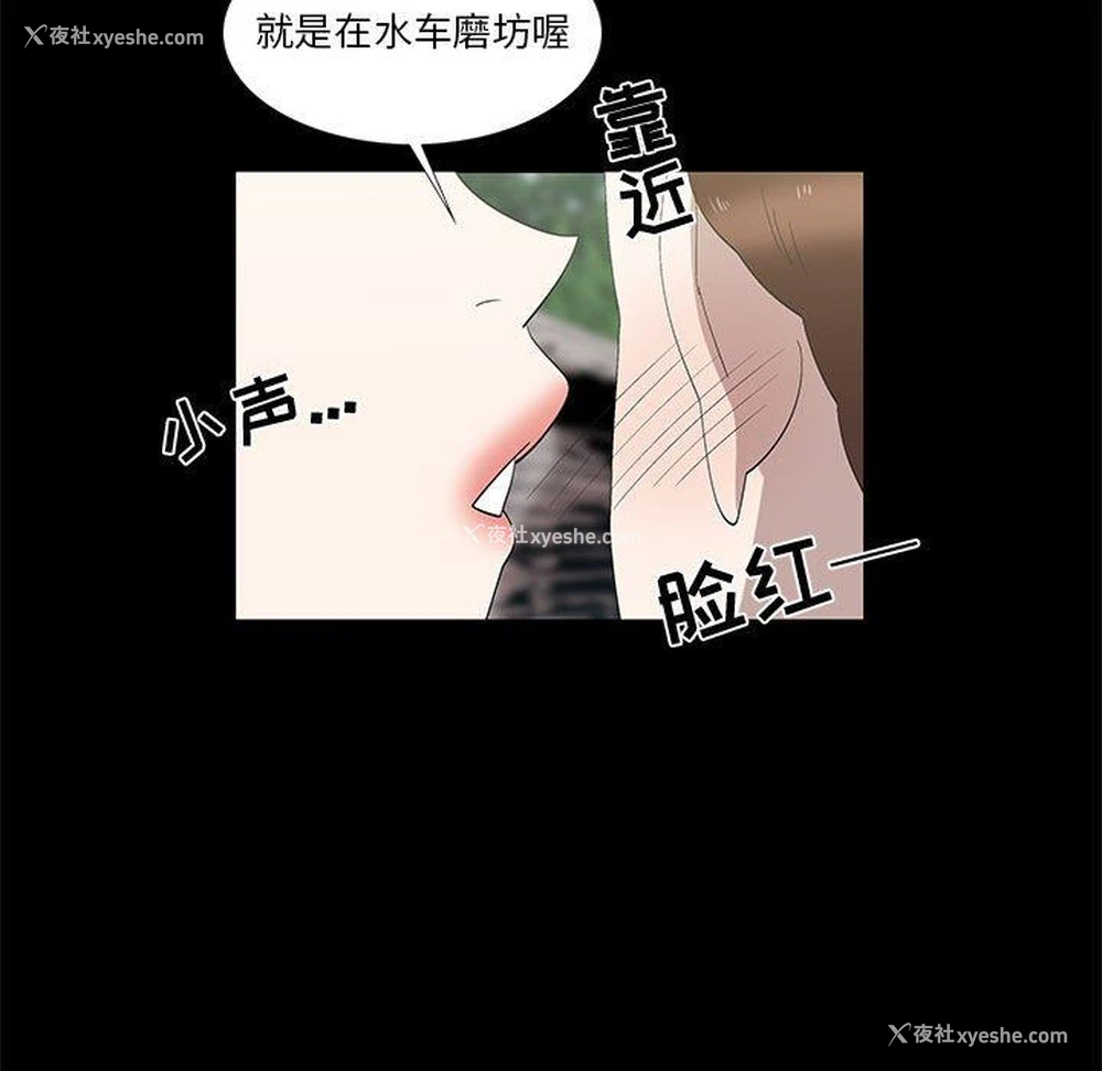 68P - 女人村的男老师