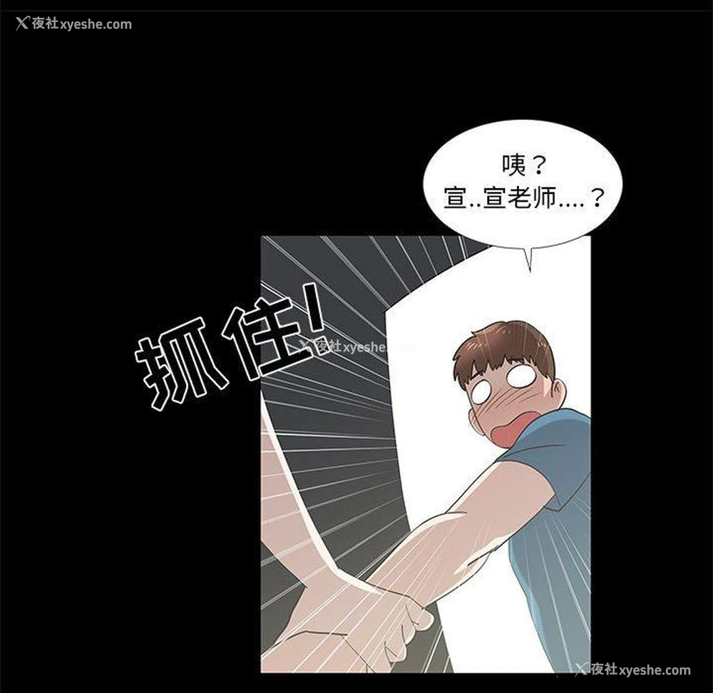69P - 女人村的男老师